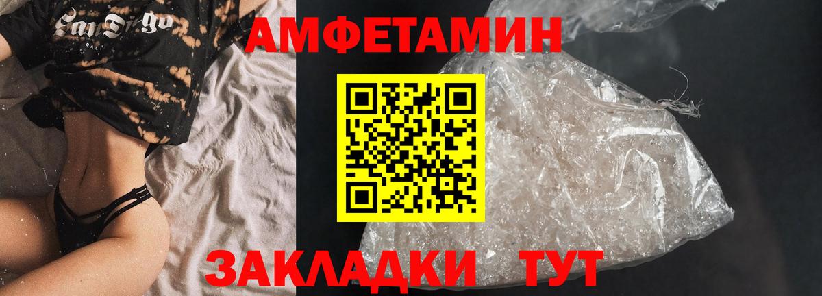 Дмитров  АМФЕТАМИН 98%  Вход с VPN 