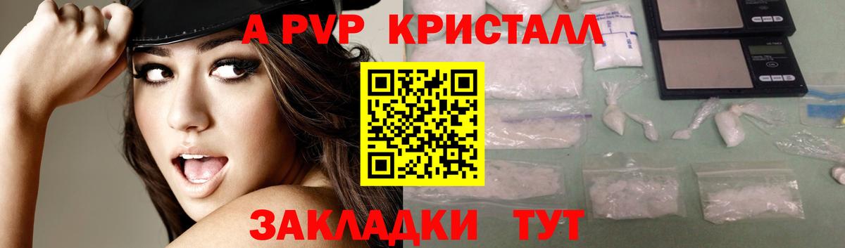 A PVP СК КРИС  А ПВП  Вход с VPN  Alpha PVP VHQ  Дмитров  A PVP мука 