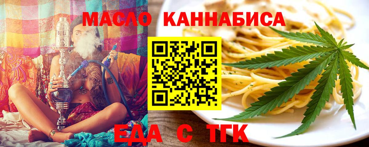 Cannafood марихуана  Вход с VPN  Дмитров 