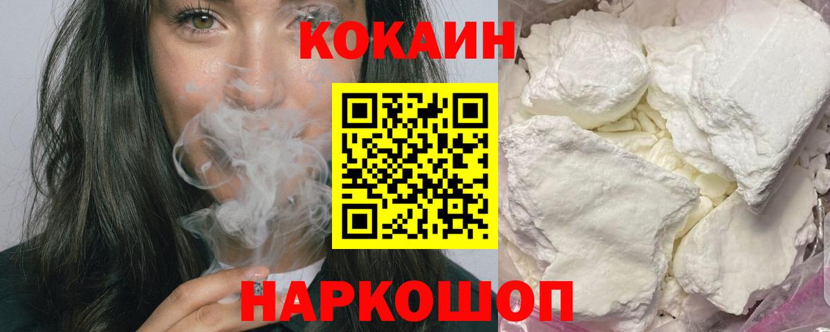 Дмитров  Кокаин Эквадор  COCAIN Columbia  Кокаин  Вход с VPN 