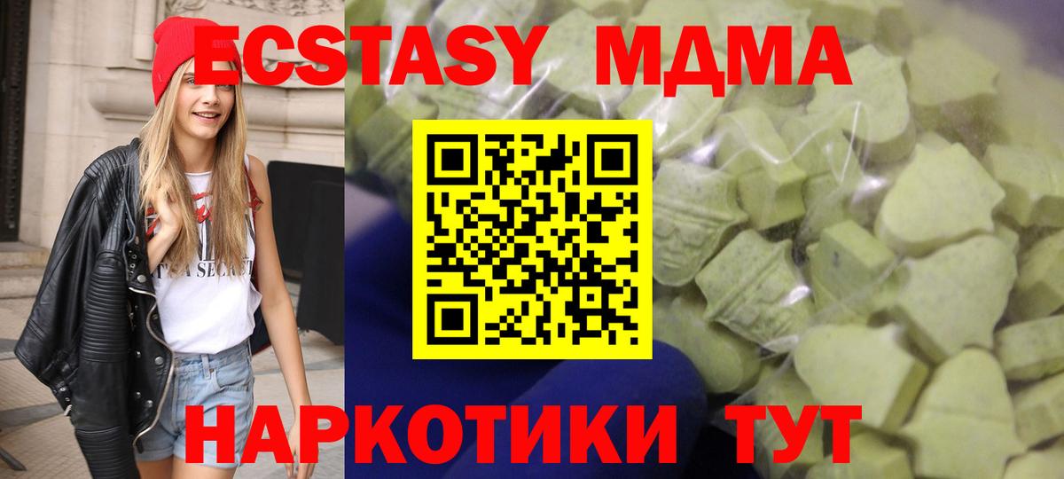 ЭКСТАЗИ  ЭКСТАЗИ 99%  Ecstasy VHQ  Вход с VPN  Дмитров 