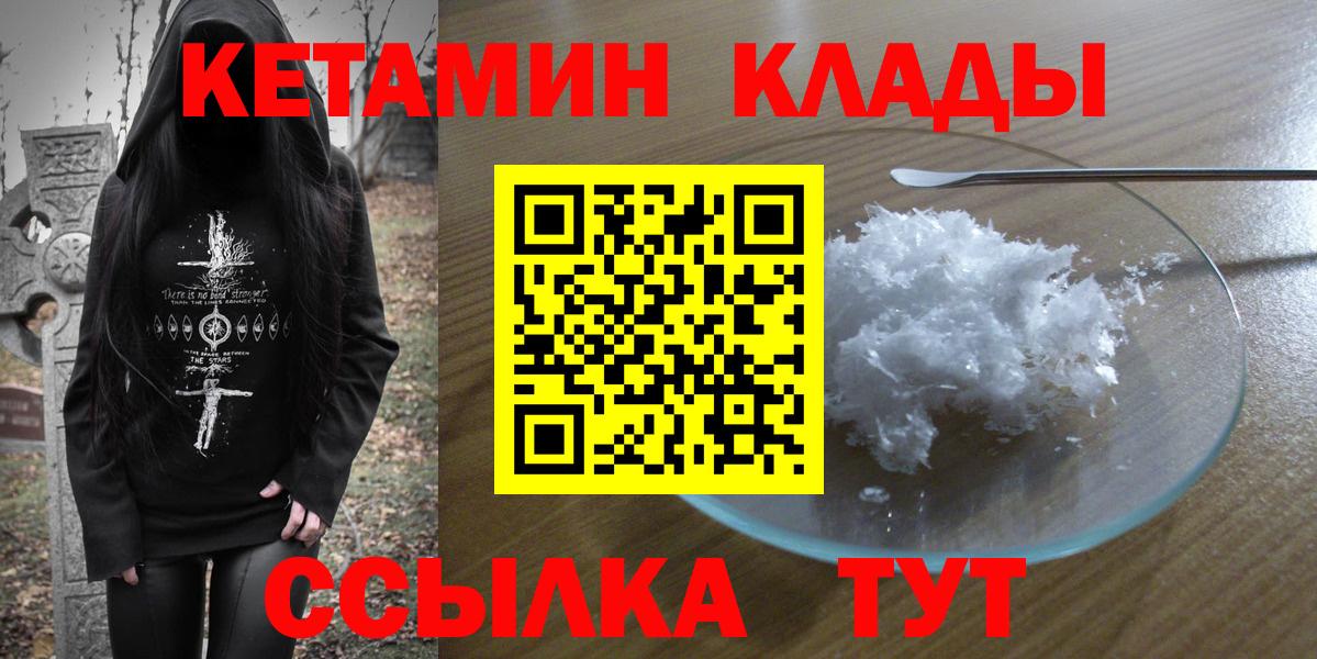 КЕТАМИН VHQ  Кетамин VHQ  Дмитров  Вход с VPN 