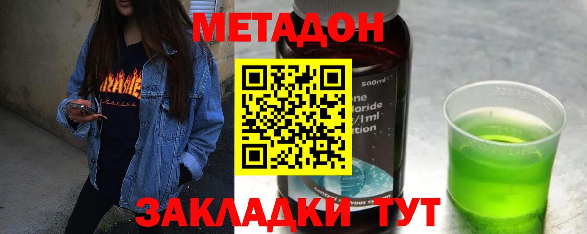 Дмитров  МЕТАДОН мёд  Вход с VPN  Метадон белоснежный 