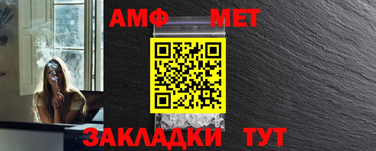 Метамфетамин кристалл Дмитров