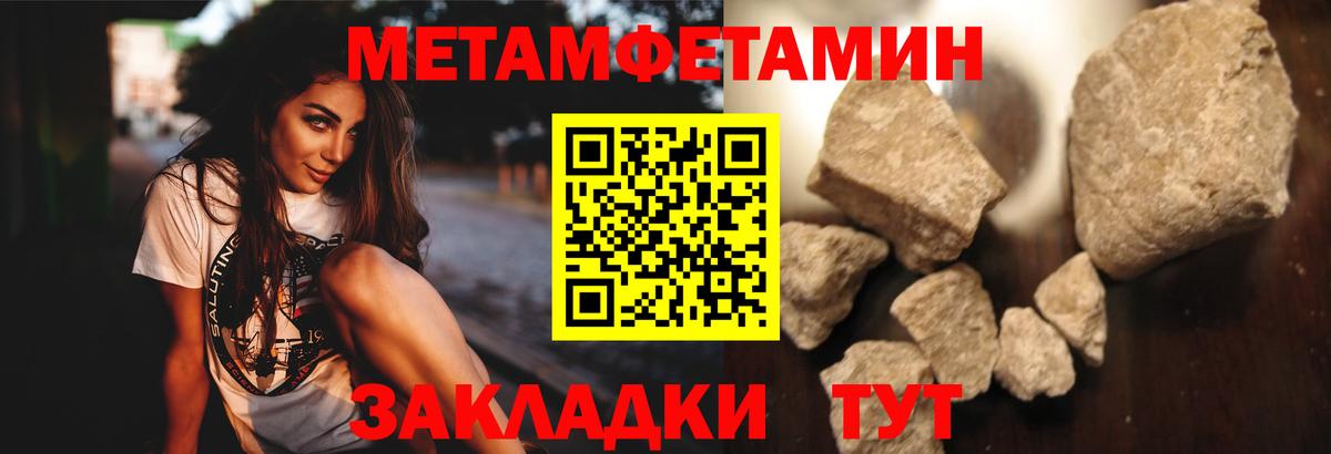 Дмитров  Первитин витя  Метамфетамин  Первитин витя  Вход с VPN 