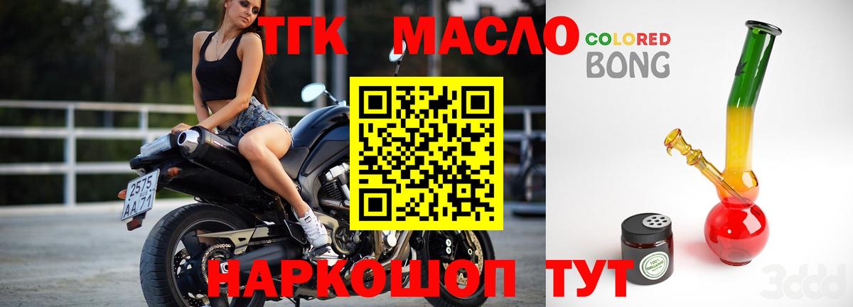 Дмитров  Дистиллят ТГК Wax  ТГК вейп  Вход с VPN 