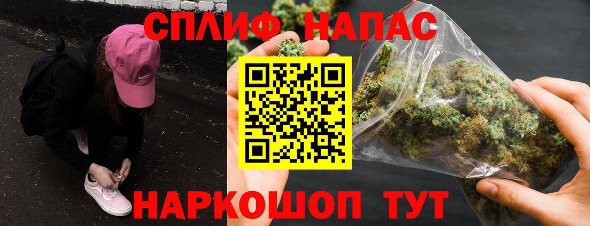МАРИХУАНА THC 21% Дмитров